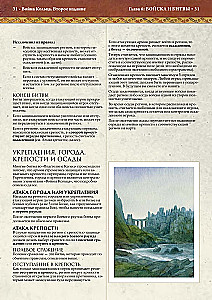 Gra planszowa - Wojna pierścienia